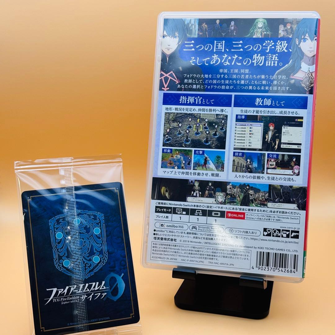 ファイアーエムブレム 風花雪月 特典付き