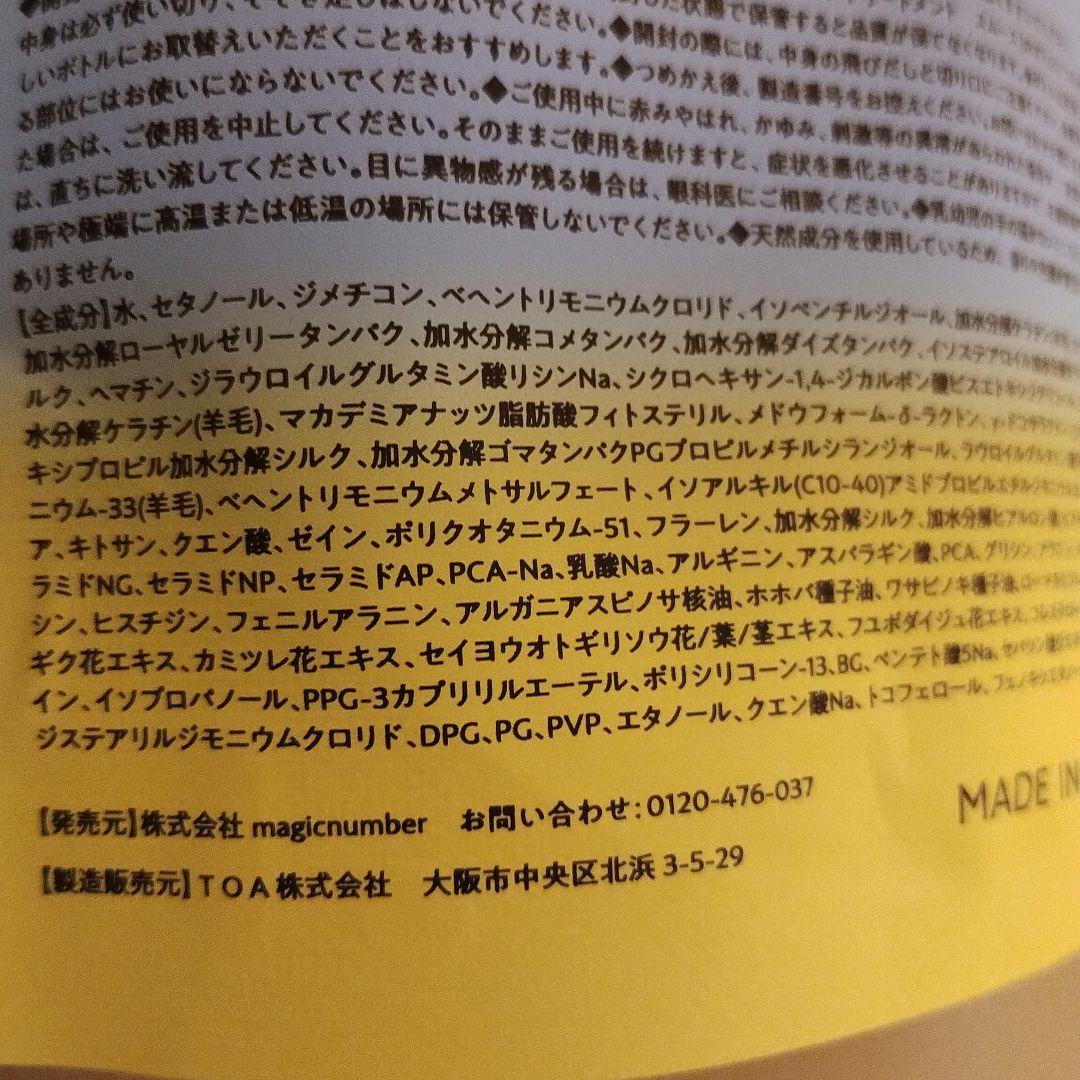 【SALE】ヒリツ バランスリペア スムース シャンプートリートメント詰替計7袋