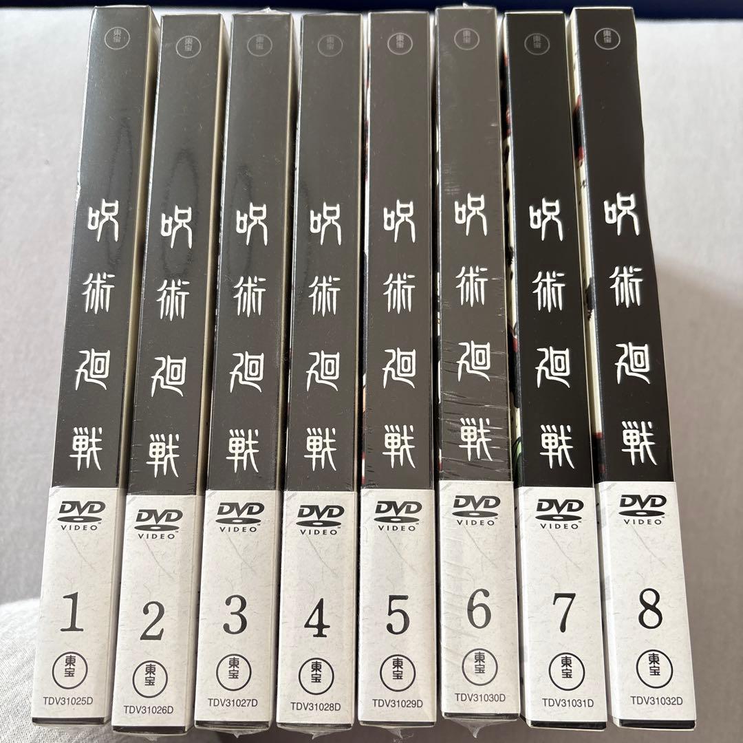 呪術廻戦　1期全巻 1-8巻セット 初回生産限定盤