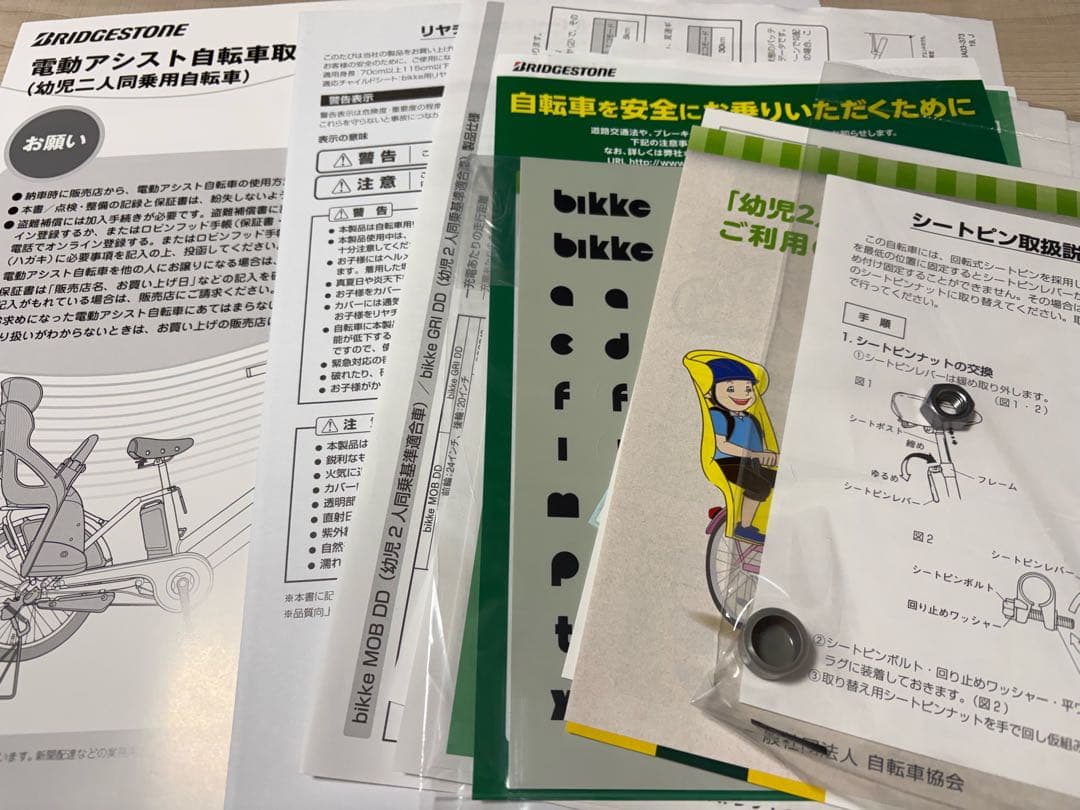 ※手渡し限定　ビッケモブdd BM0B40