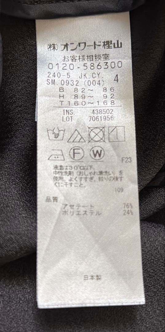 最終SALE★美品【ICB】4 ノーカラーロングジレ セレモニー