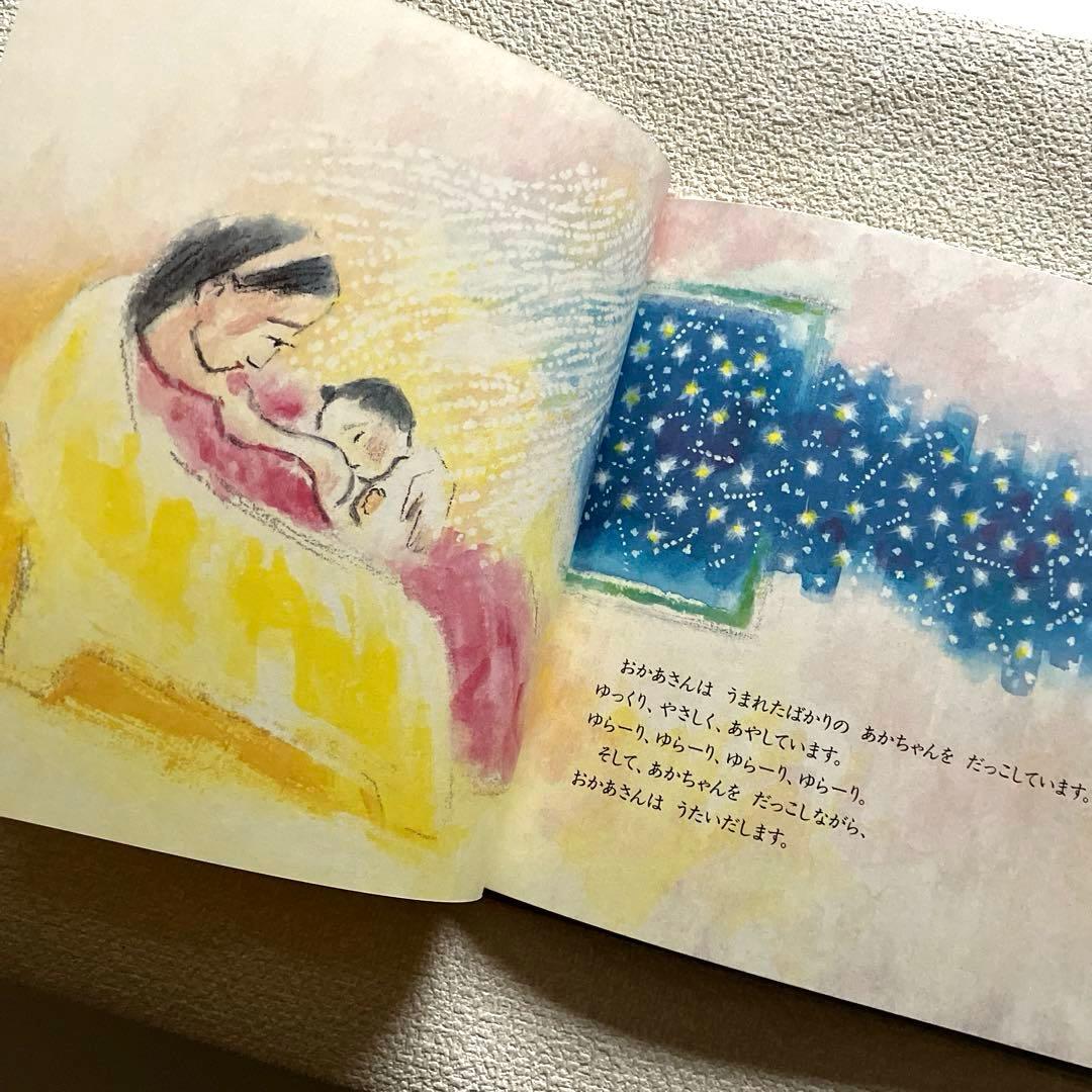 ラヴ・ユー・フォーエバー ロバート・マンチ作　音楽ミニCD付き　絵本