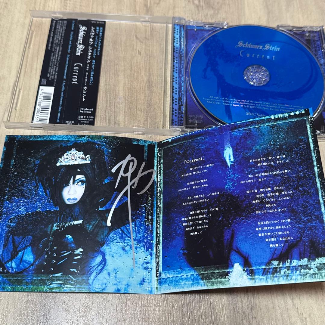 Schwarz Stein CDまとめ売り　kaya ISOLA