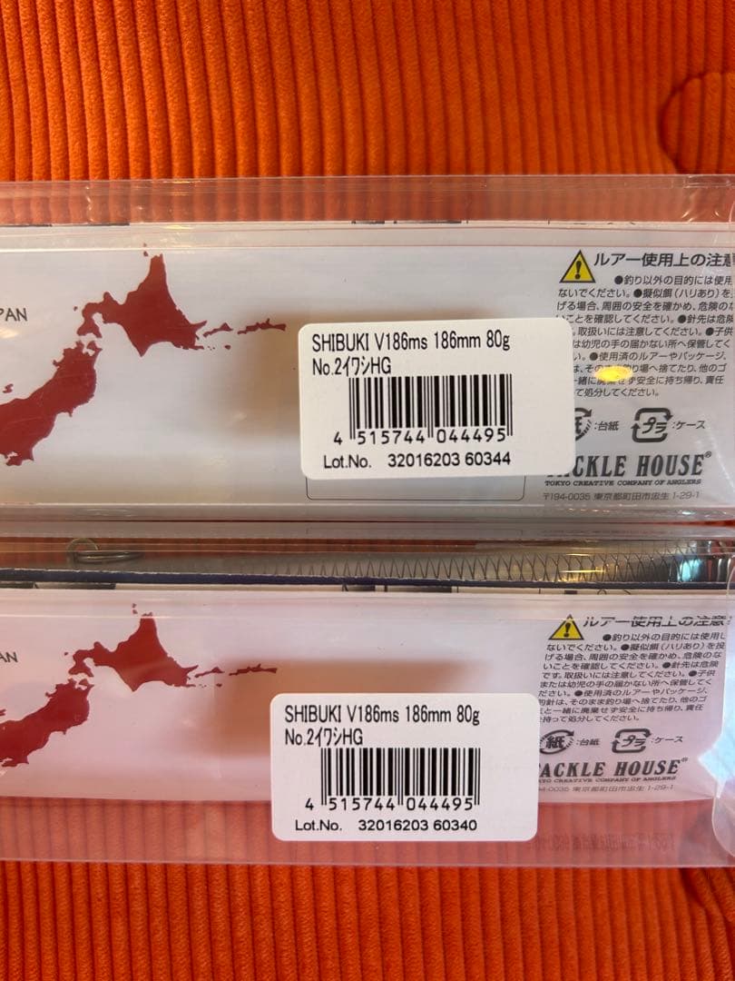 Shibuki V186 ms シンキングミノー 186mm 80g シブキ