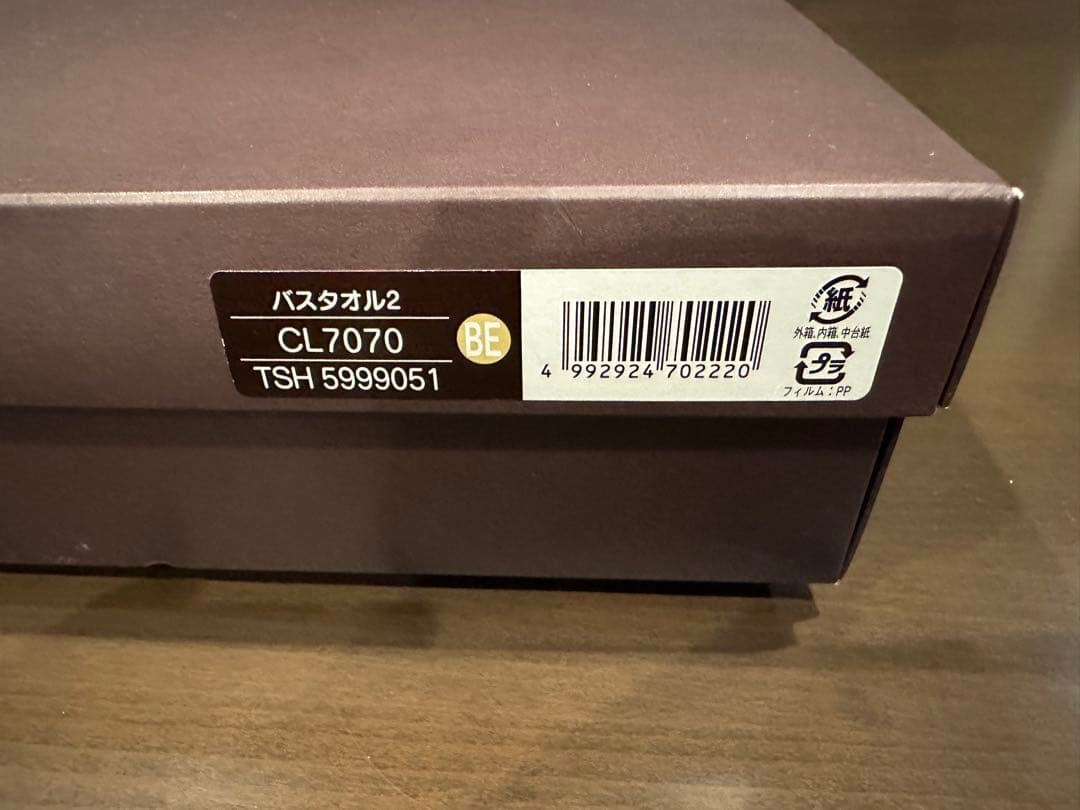 CELINE バスタオル マカダム柄 60×120cm 2枚セット