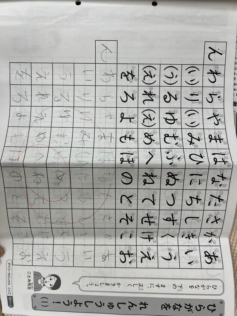 サピックス　国語　小1 書き込み消し済み　美品　1年間