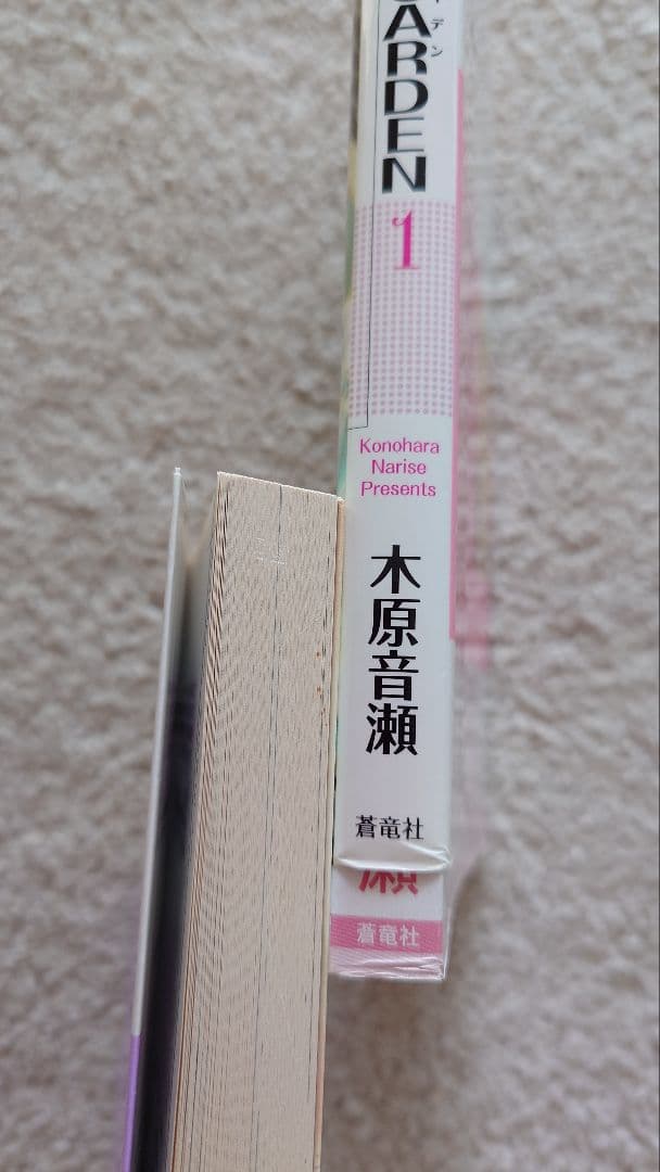木原音瀬　25冊セット