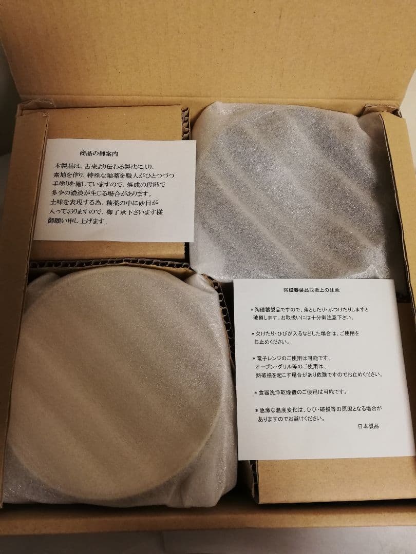 美濃焼 十草モダン食器セット 8P×2 イケア ニトリ
