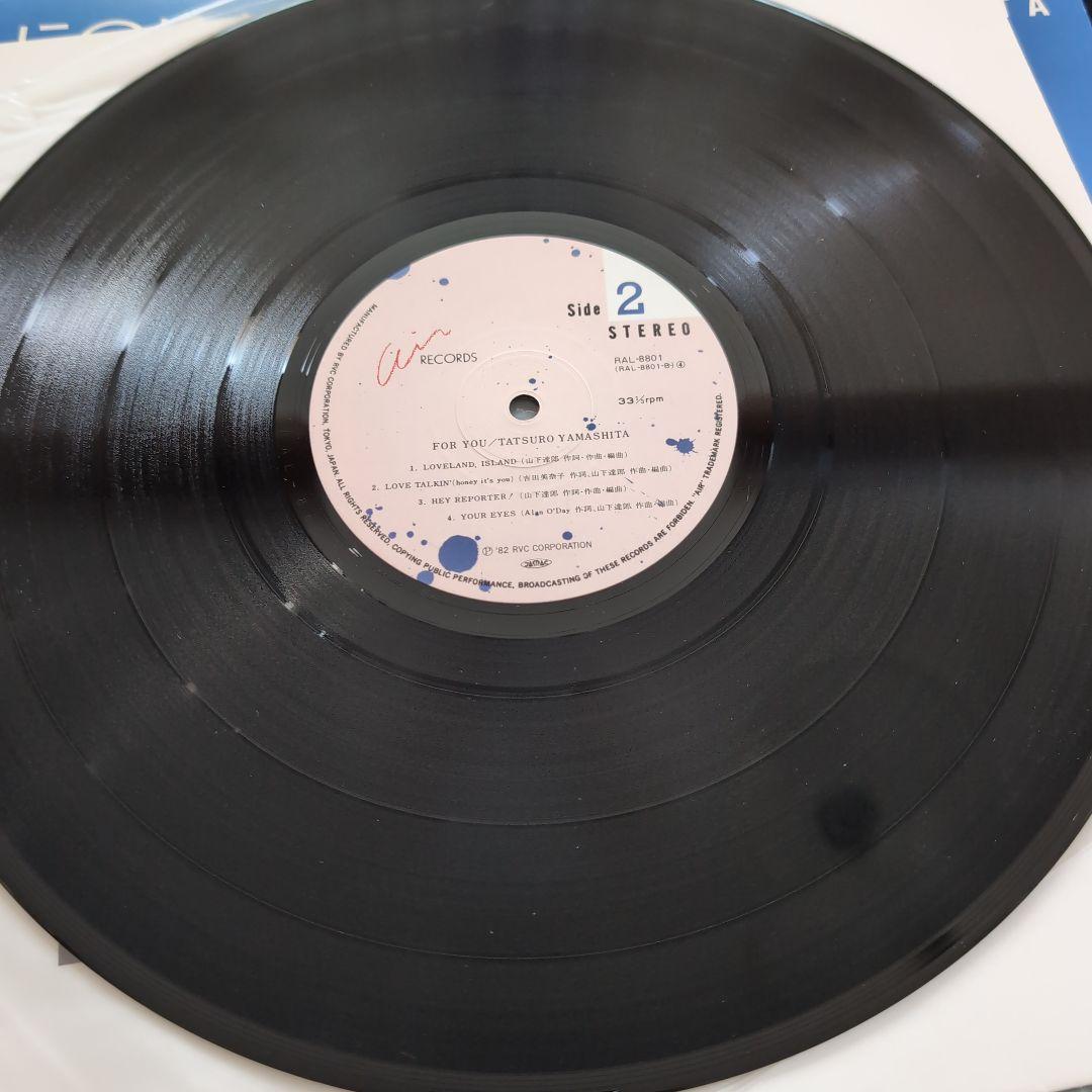 山下達郎 / FOR YOU　( フォー・ユー ) / 国内盤 LP レコード