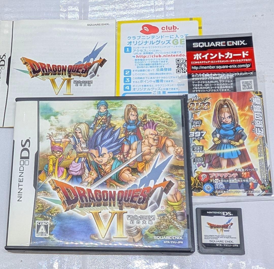 ニンテンドー3DS ドラゴンクエストⅣ・Ⅴ・Ⅵ 3本セット 伝説の賢者カード付