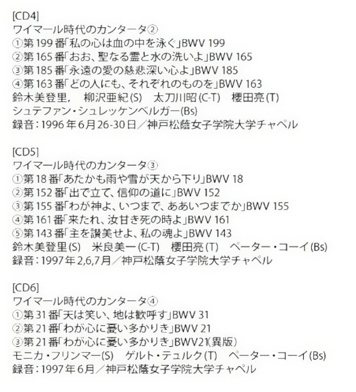 J.S.バッハ : 教会カンタータ全集 豪華BOX 完全限定盤! J.S.バッハ