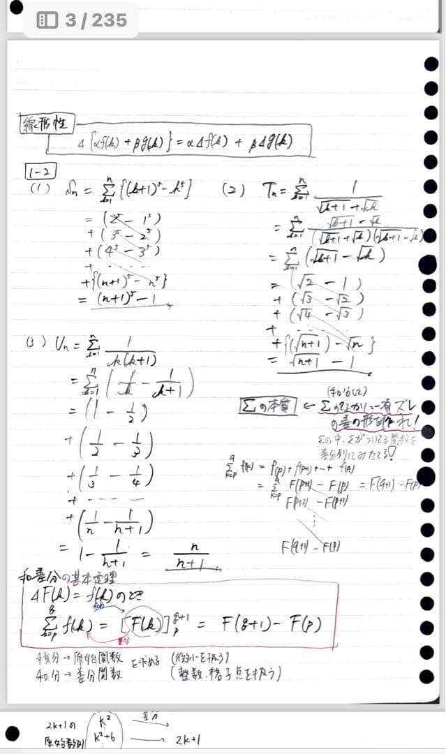 数学の真髄