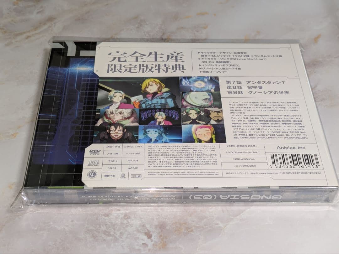 グノーシア3巻DVD〈完全生産限定版〉新品未使用