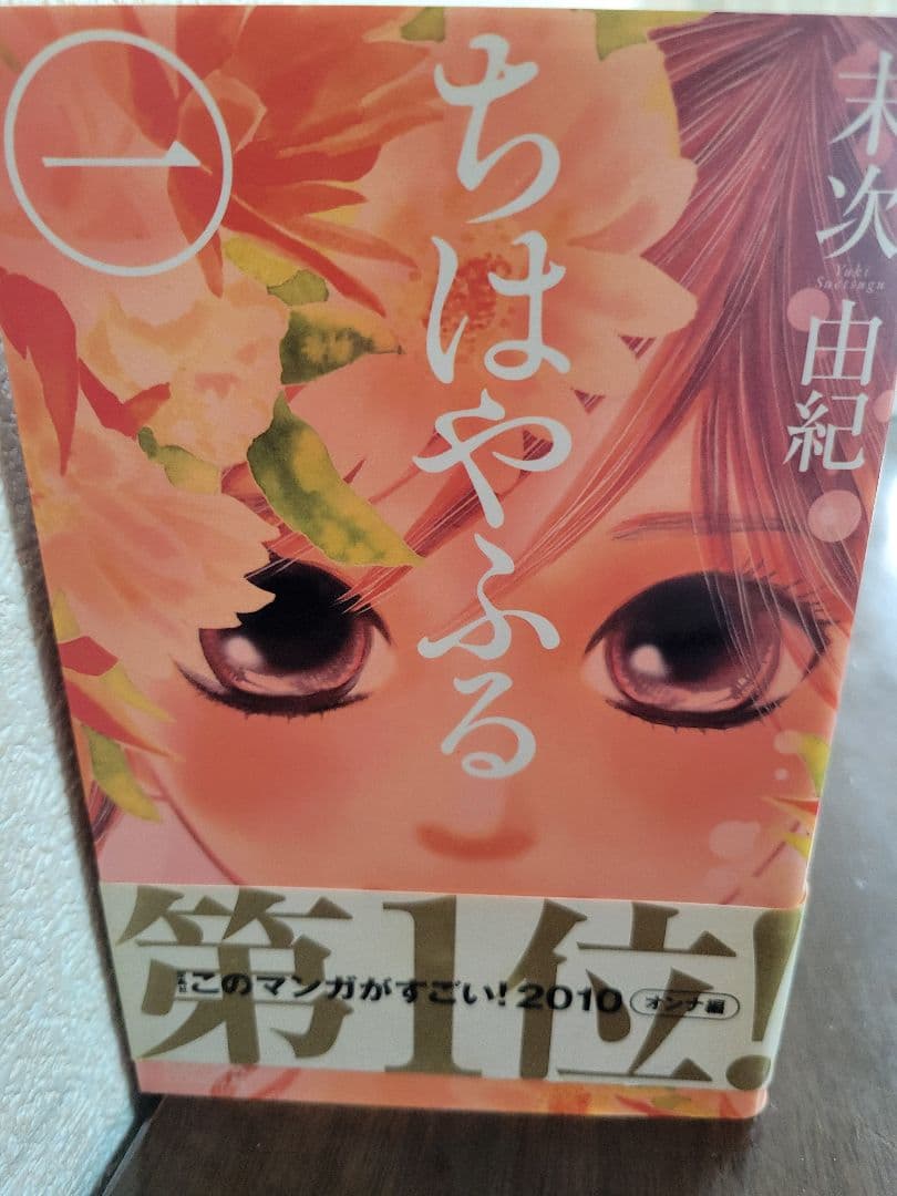 ちはやふる 29巻セット 末次由紀著