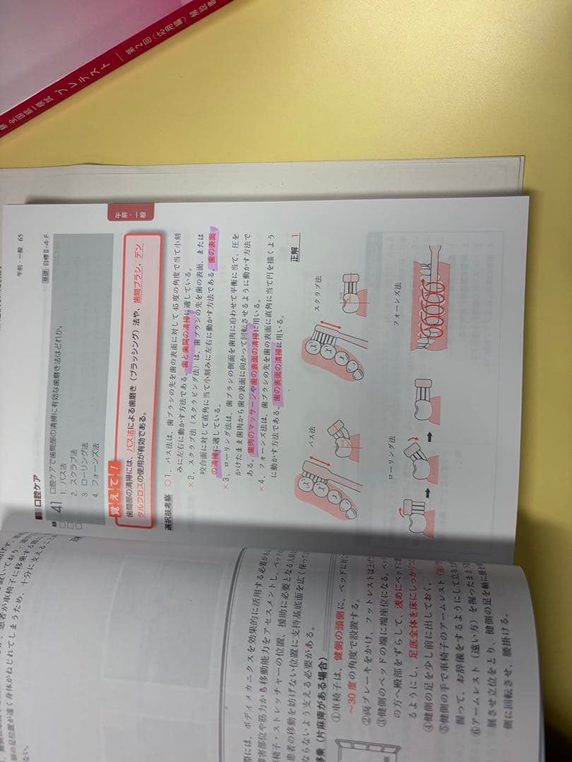 第115回 看護師国家試験全国統一模試 プレテスト 第3回 解説書
