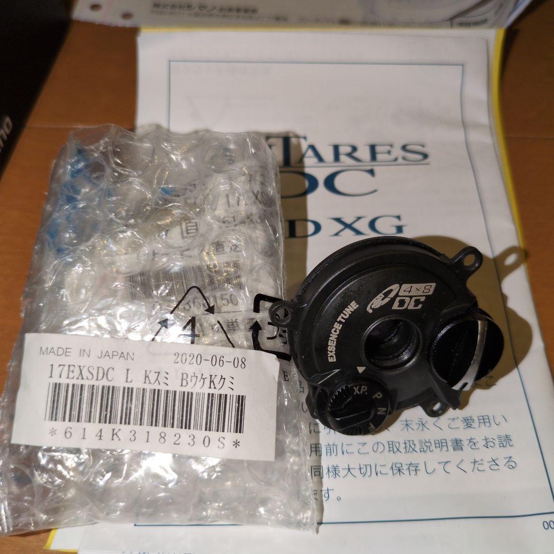 シマノ ANTARES DC MDXG 左ハンドル