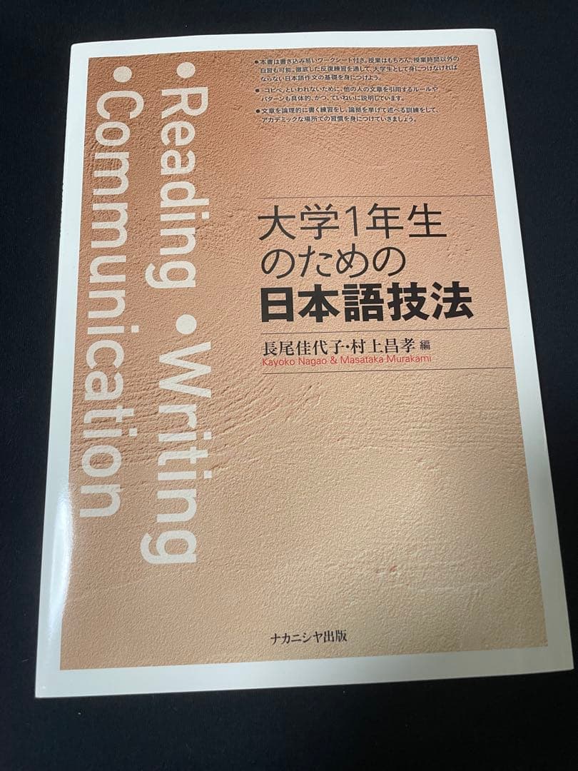 理学療法士の学校の教科書セット16冊