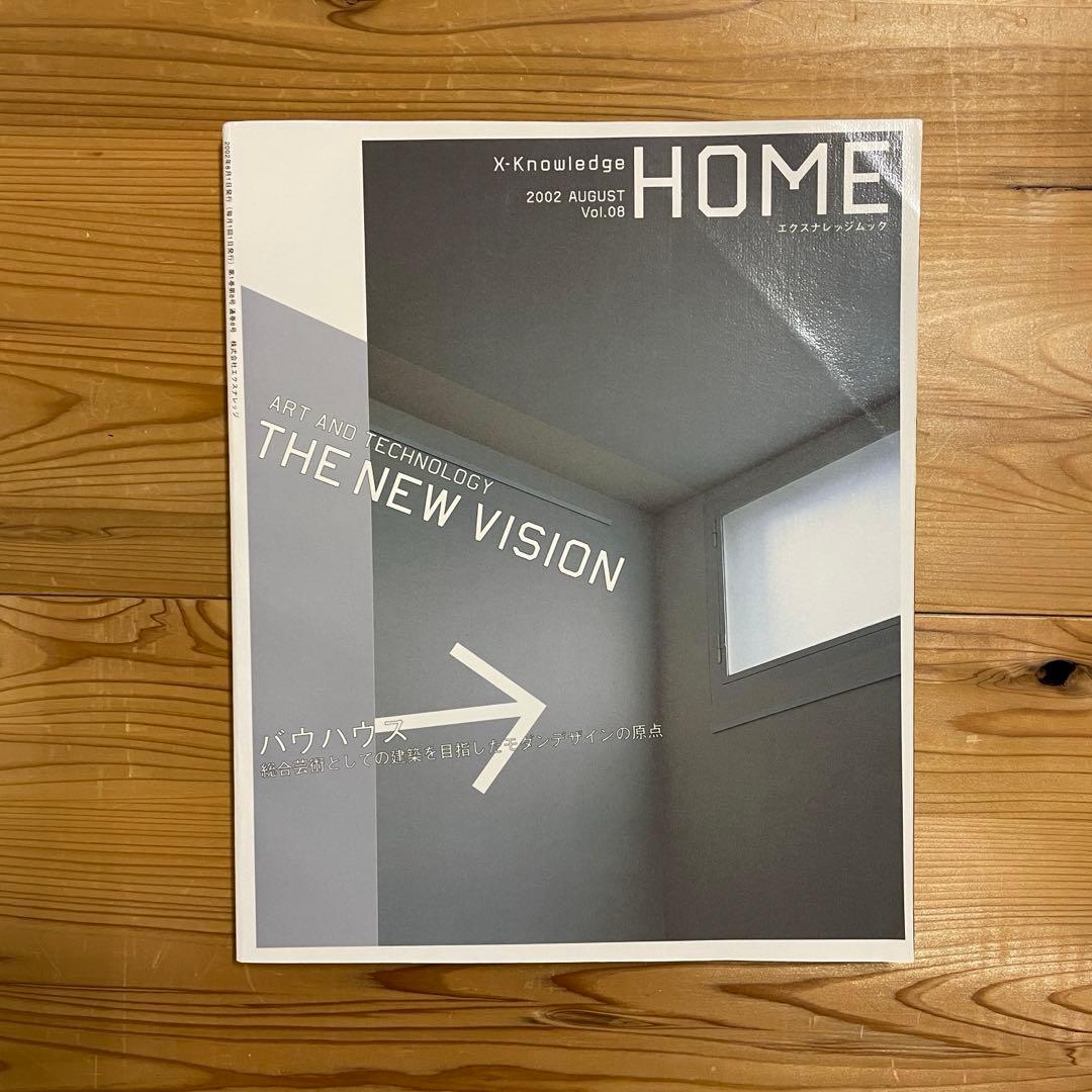 【X-Knowledge 】まとめ10冊　Vol.01〜10 建築雑誌