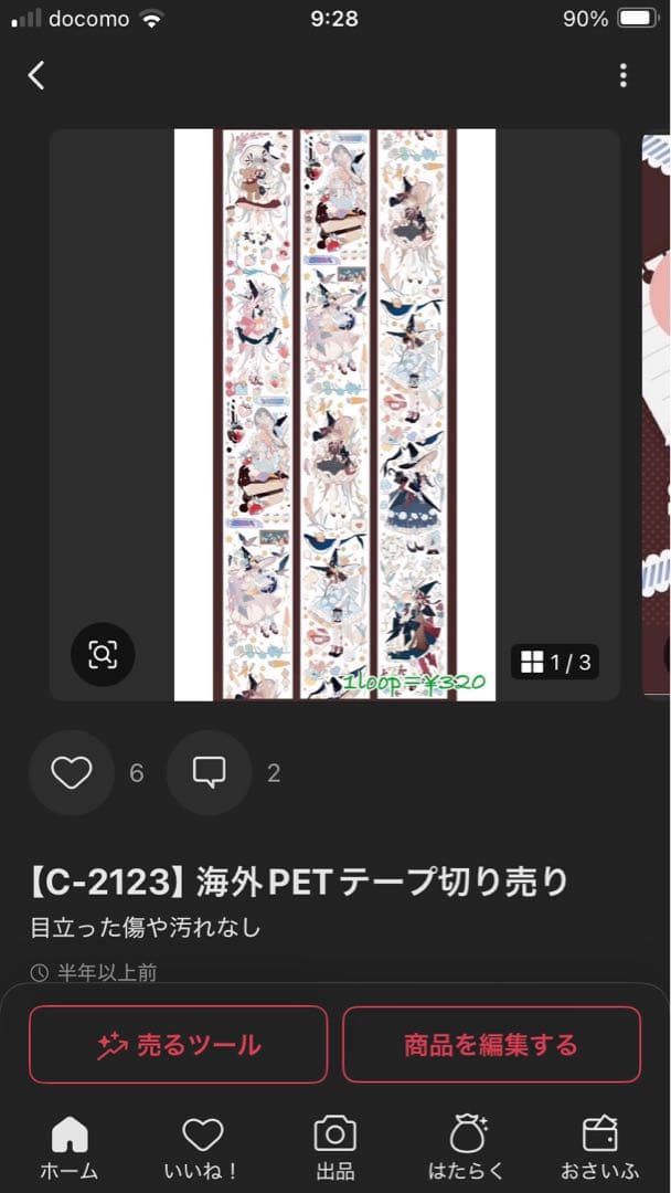 ぷりん様