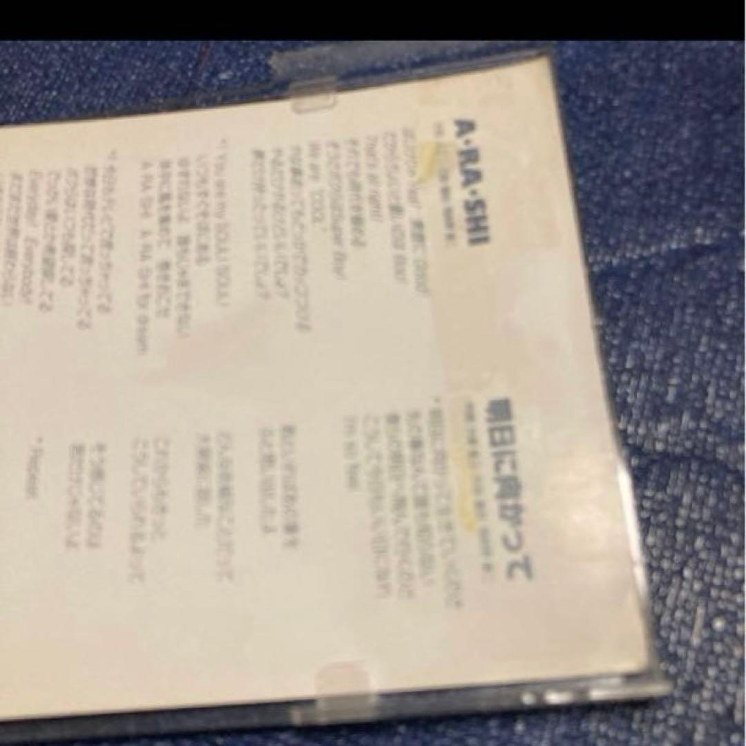 嵐 .ARASHI .初盤限定　8cm8センチシングルCD タイアップシール付