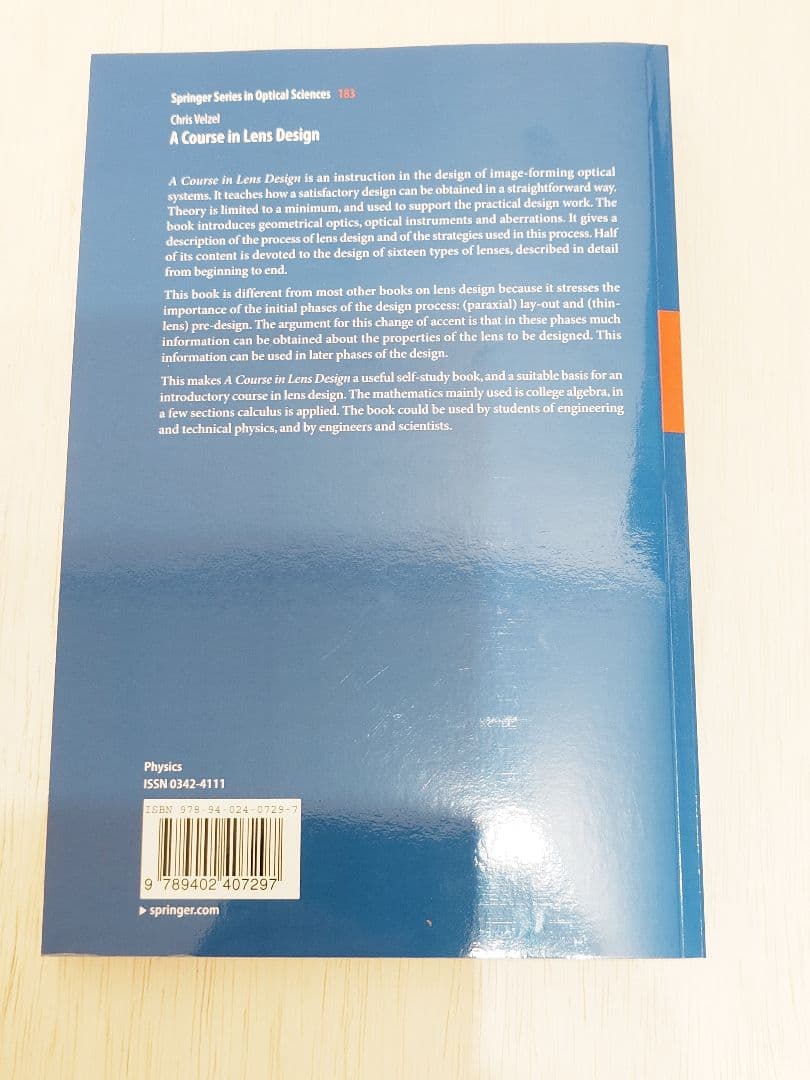 A Course in Lens Design　中古　美品