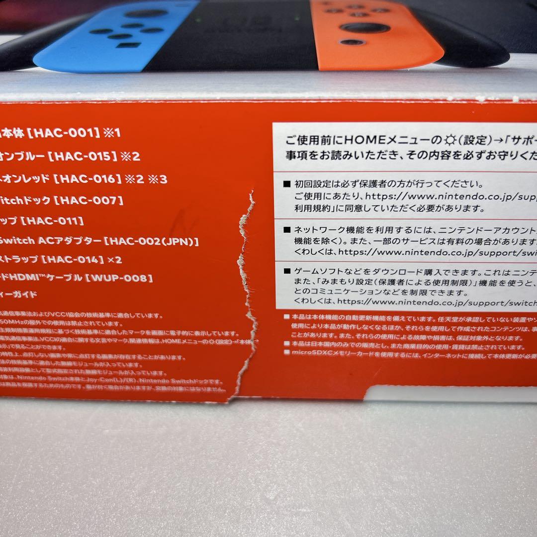 【極美品】Nintendo Switch 本体 未対策