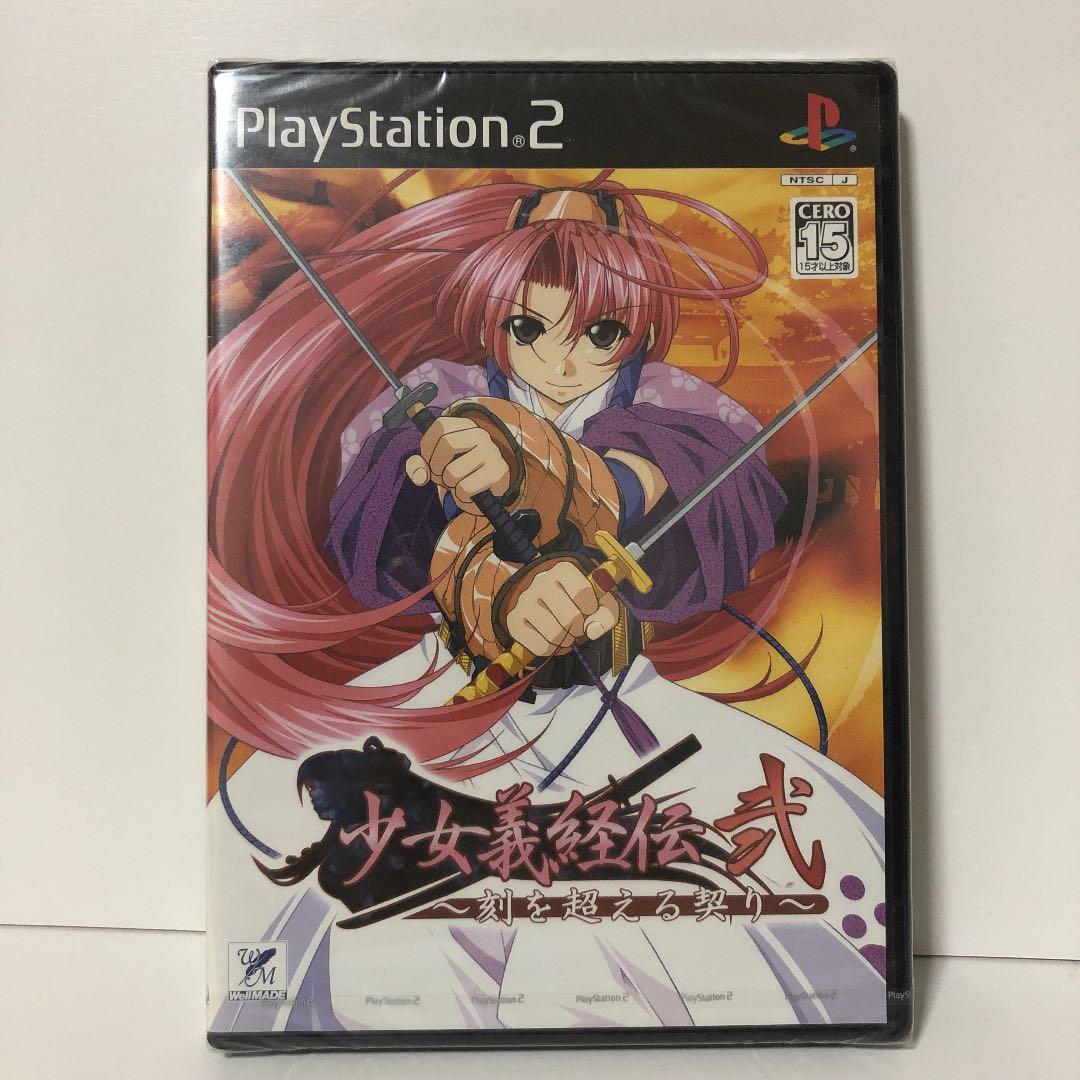 新品・少女義経伝・弐〜刻を超える契り〜【PS2】