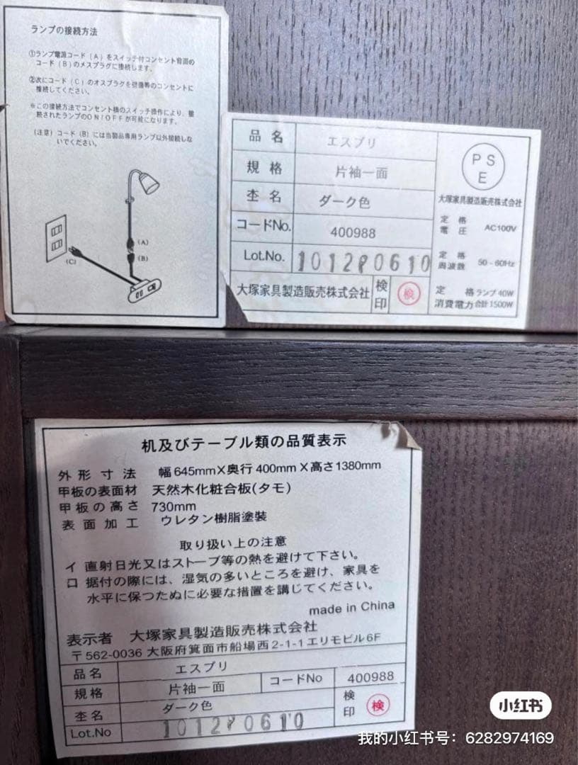 大塚家具 化粧台