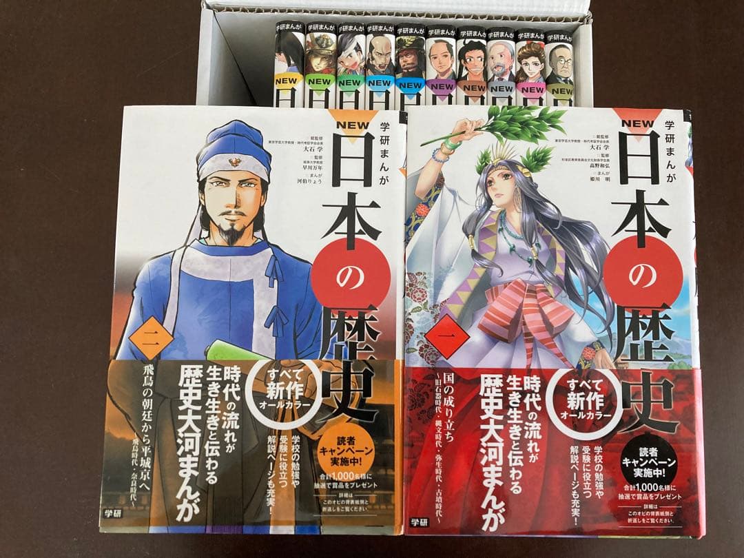 美品 学研まんが New日本の歴史(全12巻)