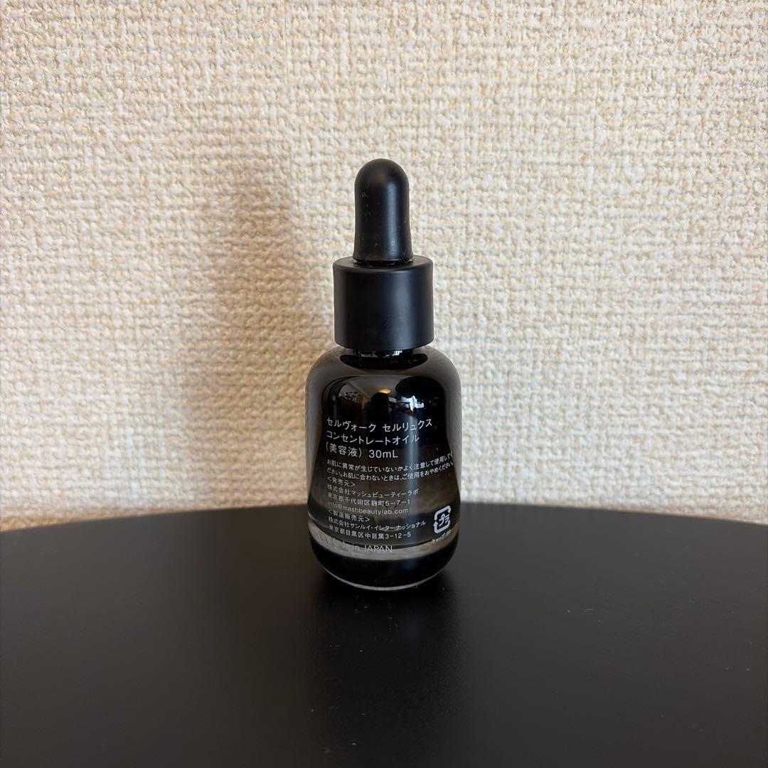 Celvoke セルリュクス コンセントレートオイル 30mL