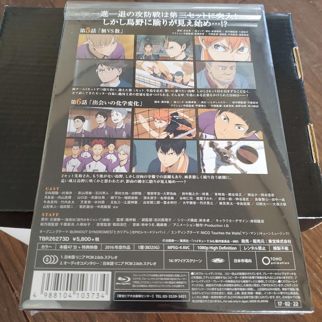 ※ピンバッチ3点付き※ハイキュー!!烏野高校vs白鳥沢学園高校 Vol.3