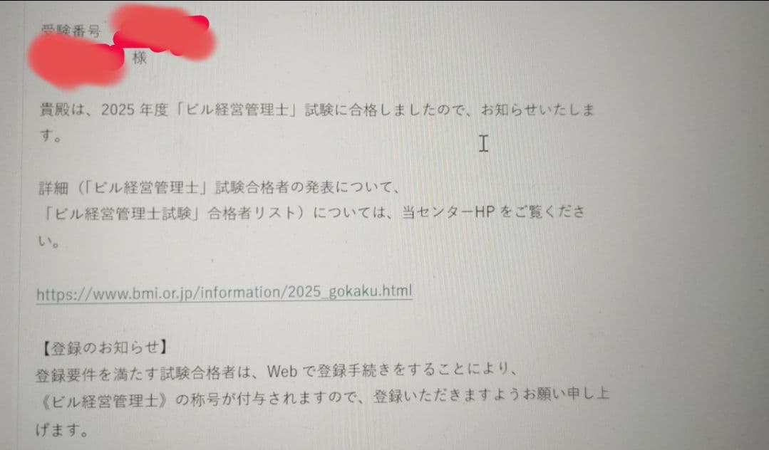 ビル経営管理士試験テキスト 2025年版 全8巻セット
