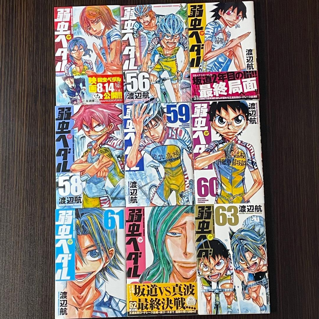 【1巻初版】 弱虫ペダル 1-72巻 セット 美品 初版多数 帯付き巻あり