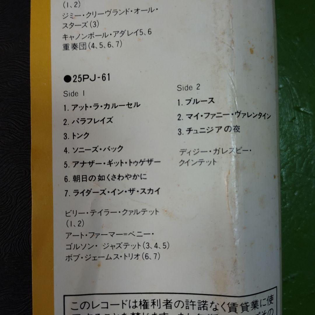 マーキュリー V.S.O.P. アルバム