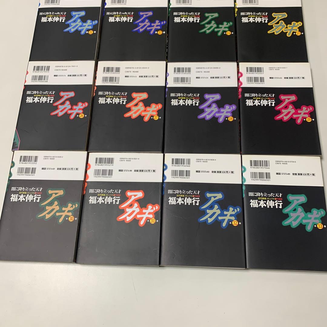 福本 伸行　★アカギ 1巻〜36巻　全巻セット