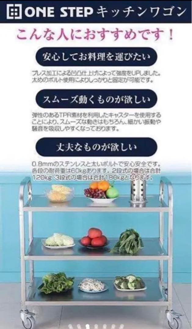 キッチンワゴン キャスター付きステンレスワゴン 3段 85cm×45cm 配膳車