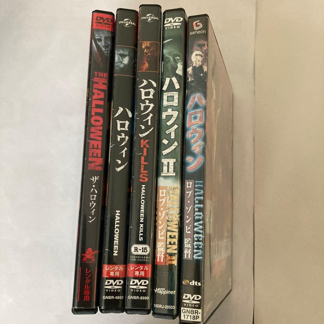 ハロウィン DVD セット