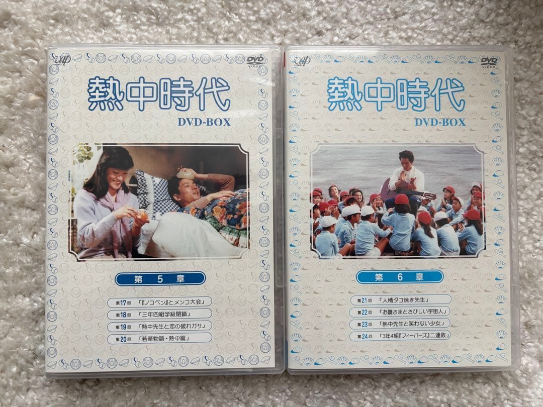 熱中時代 DVD-BOX ／水谷豊 主演作品