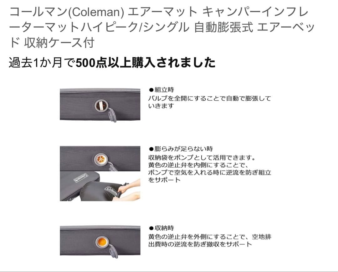 Coleman エアーマット キャンピングフレーム