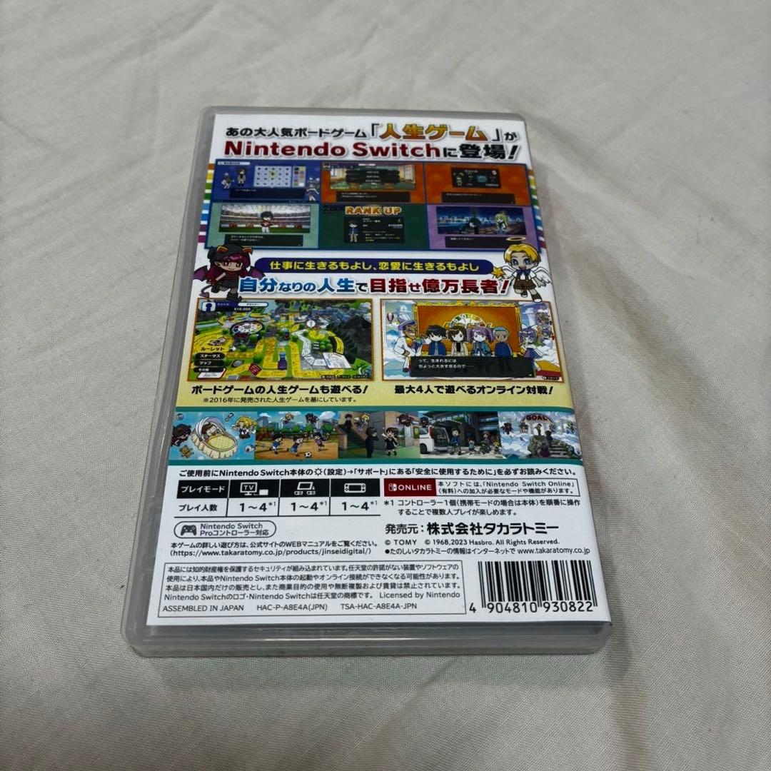 人生ゲーム 桃鉄　とも
