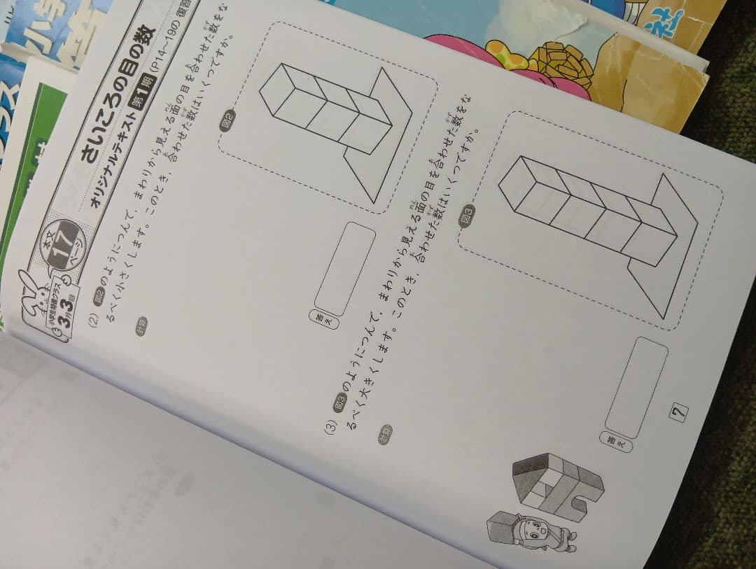 しょうがく社　2年生　小学特進クラス　最レベ国語/算数年間セット