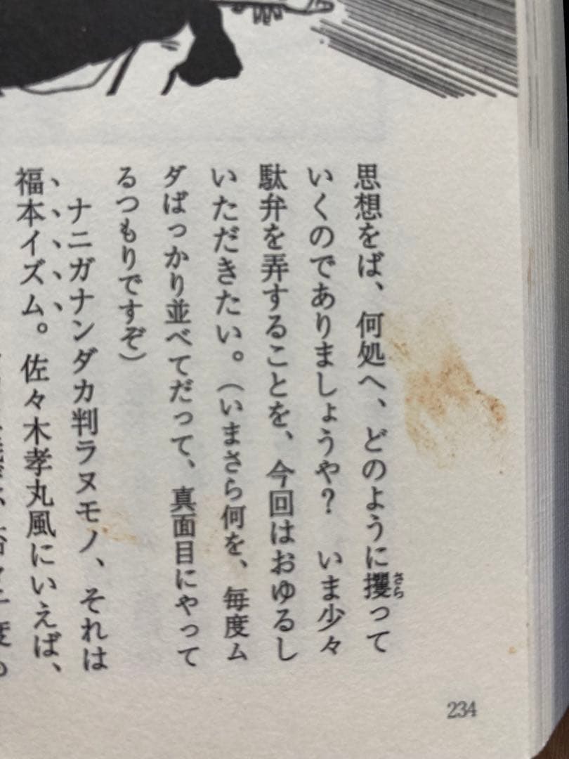 【新装版】大正地獄篇　黒旗水滸伝　4巻セット　竹中労　かわぐちかいじ　皓星社