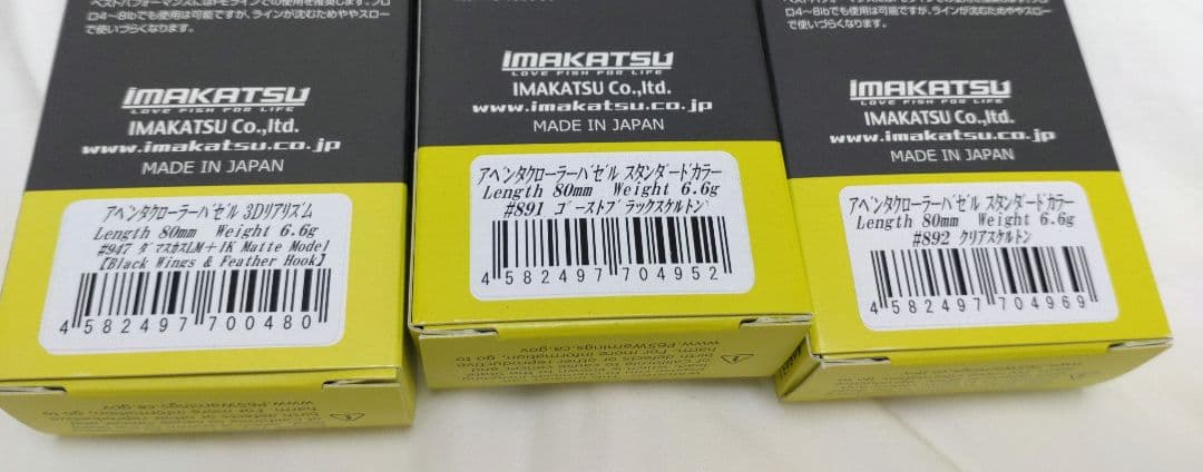 ①アベンタクローラーバゼル　限定色3色セット