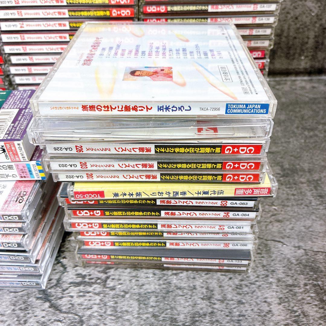 大量　カラオケCD/DVD 237枚セット　まとめ　演歌　レッスン