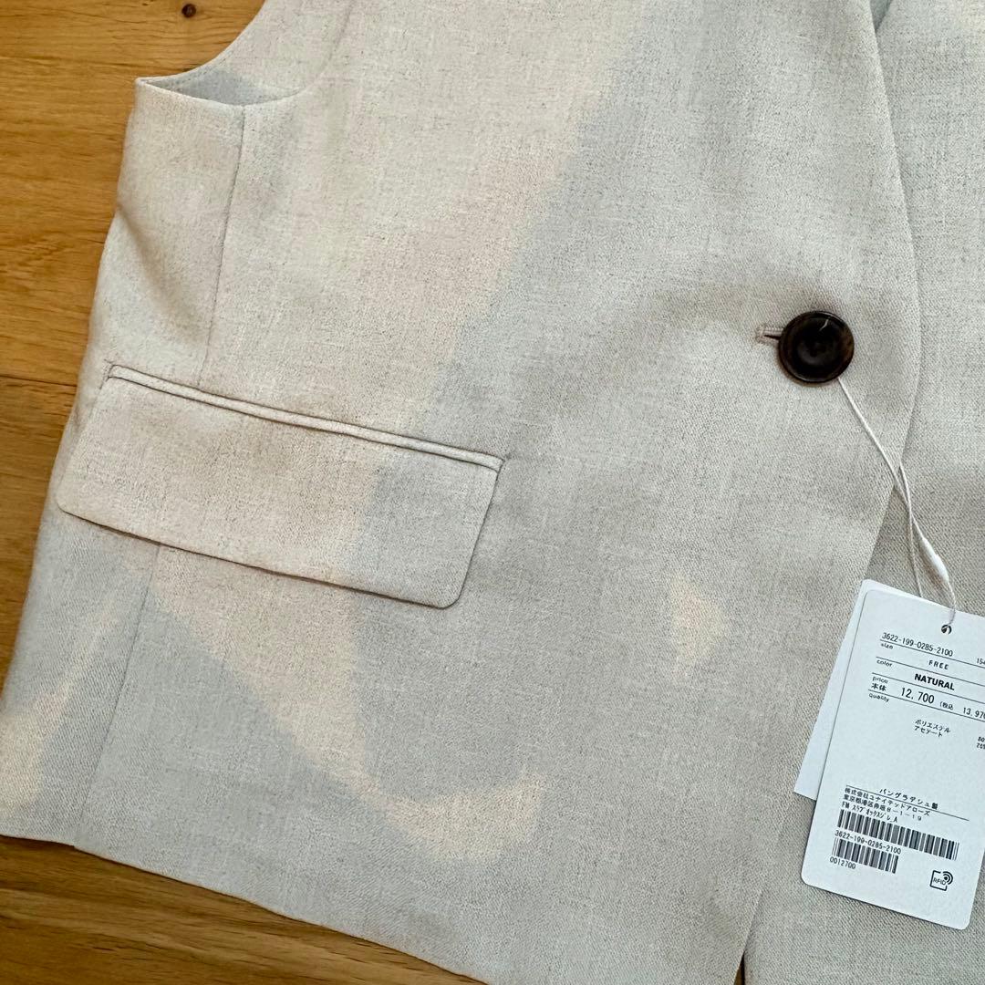 やまさま専用【新品】GREEN LABEL RELAXINGノーカラーベスト