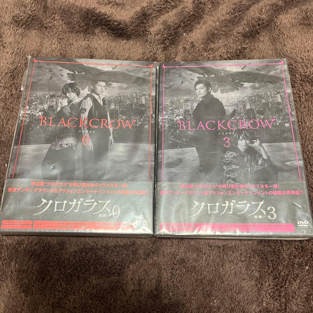 クロガラス DVD 4枚 まとめ売り 植田圭輔 崎山つばさ 映画