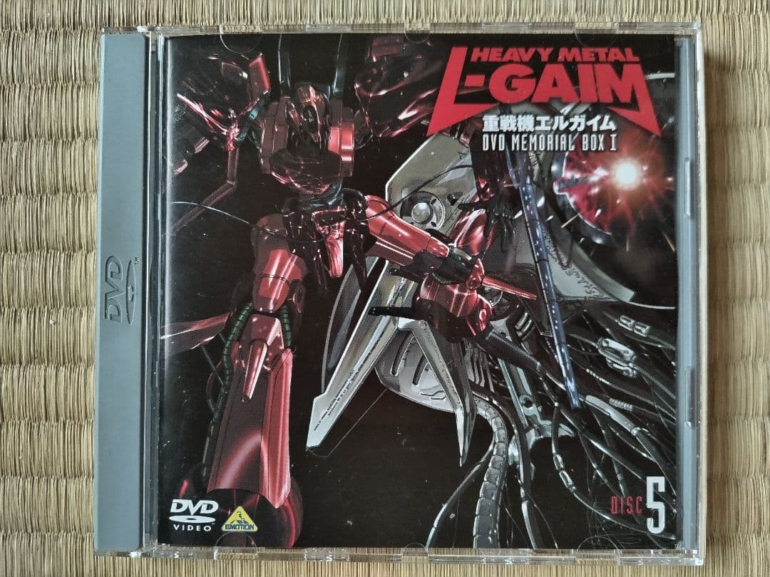 重戦機エルガイムDVDメモリアルBOXⅠ