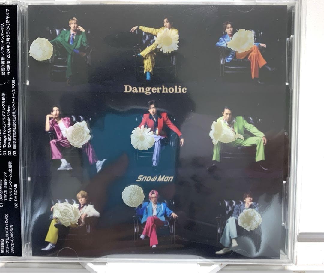 邦楽 Dangerholic