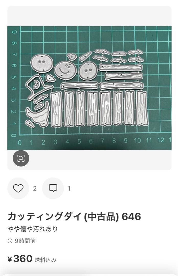 カッティングダイ(中古品) 552