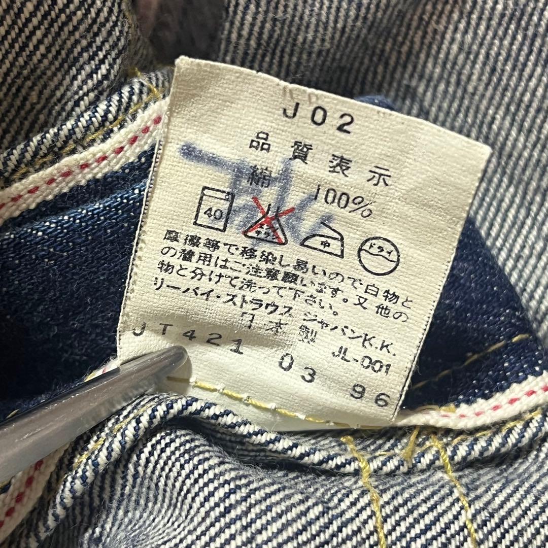 90s Levi's 71506XX デニム ジャケット 1st 日本製 38